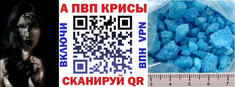 Купить Новотроицк A PVP СК