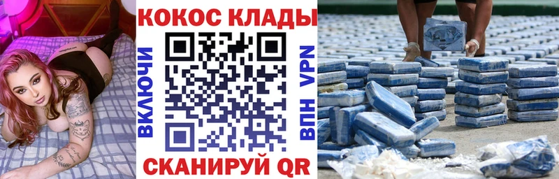 Купить где  Новотроицк  COCAIN Fish Scale 