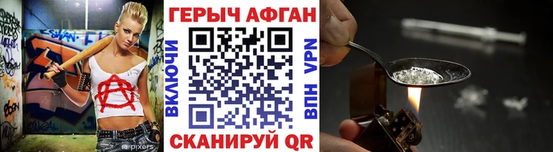 Купить  Новотроицк  Героин афганец 