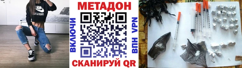 Купить закладки  Новотроицк  Метадон белоснежный 