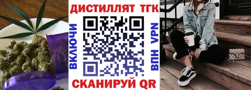 Дистиллят ТГК гашишное масло  Купить где  Новотроицк 